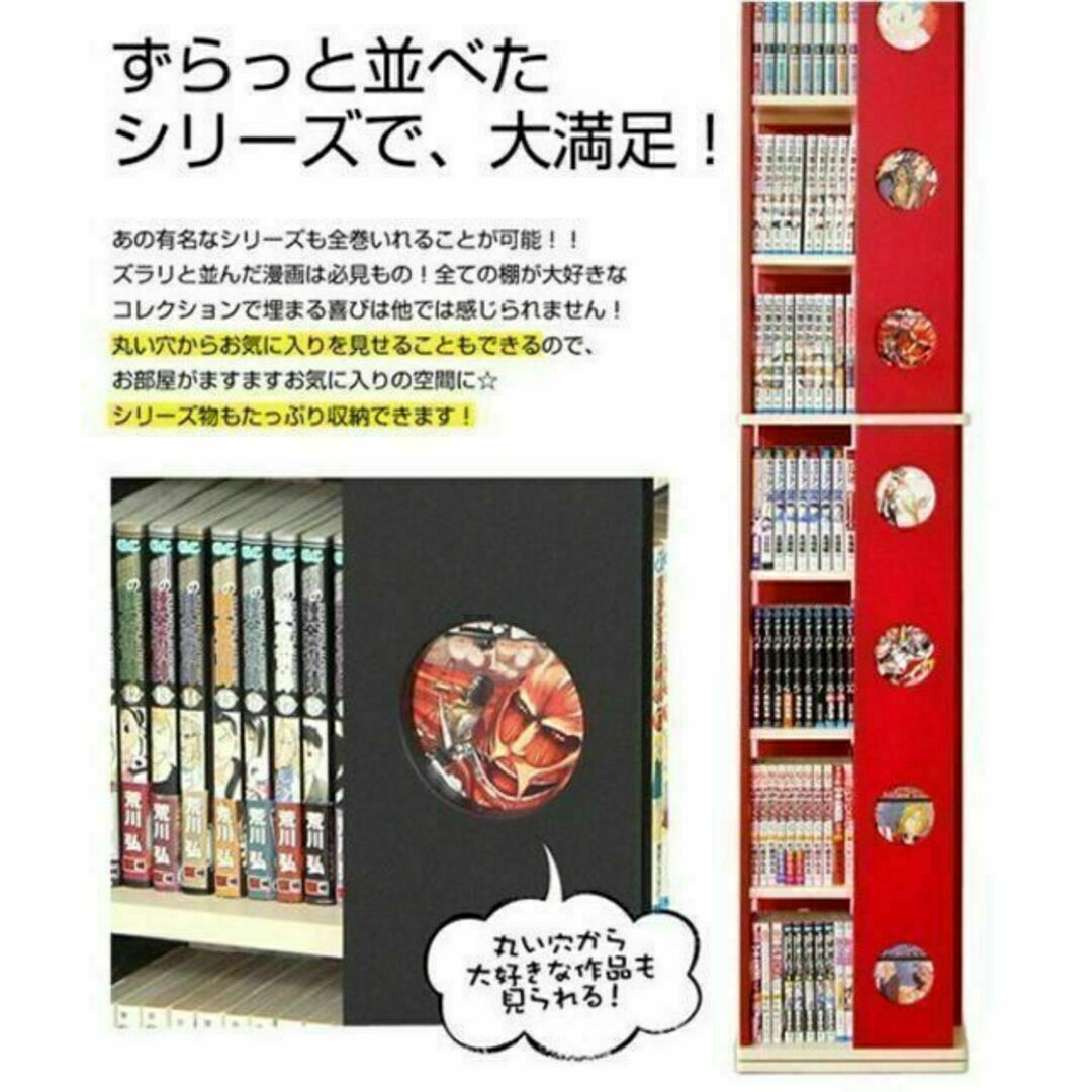 回転式の本棚！回転コミックラック（7段タイプ）（本棚　回転　コミック） インテリア/住まい/日用品の収納家具(本収納)の商品写真