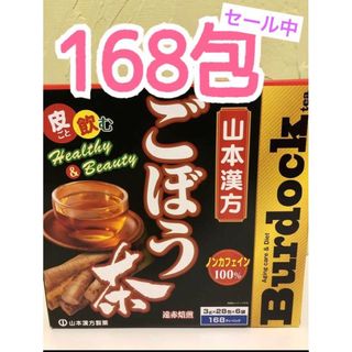 コストコ(コストコ)のセール中!!コストコ  ♪ごぼう茶100％ 3g x 168包 (健康茶)