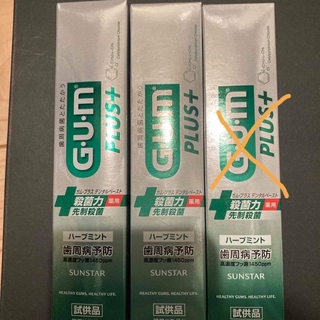 サンスター(SUNSTAR)のGUM  PLUS 歯磨き粉　20g(歯磨き粉)