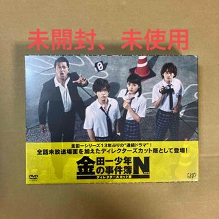 ヘイセイジャンプ(Hey! Say! JUMP)の金田一少年の事件簿N（neo）ディレクターズカット版　DVD-BOX DVD(TVドラマ)