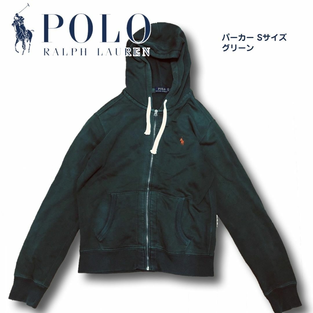 POLO RALPH LAUREN - ポロラルフローレン パーカー Sサイズ グリーンの