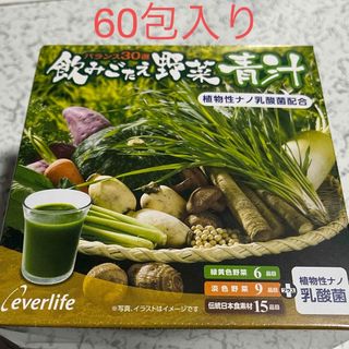 エバーライフ　飲みごたえ野菜青汁　60包(青汁/ケール加工食品)