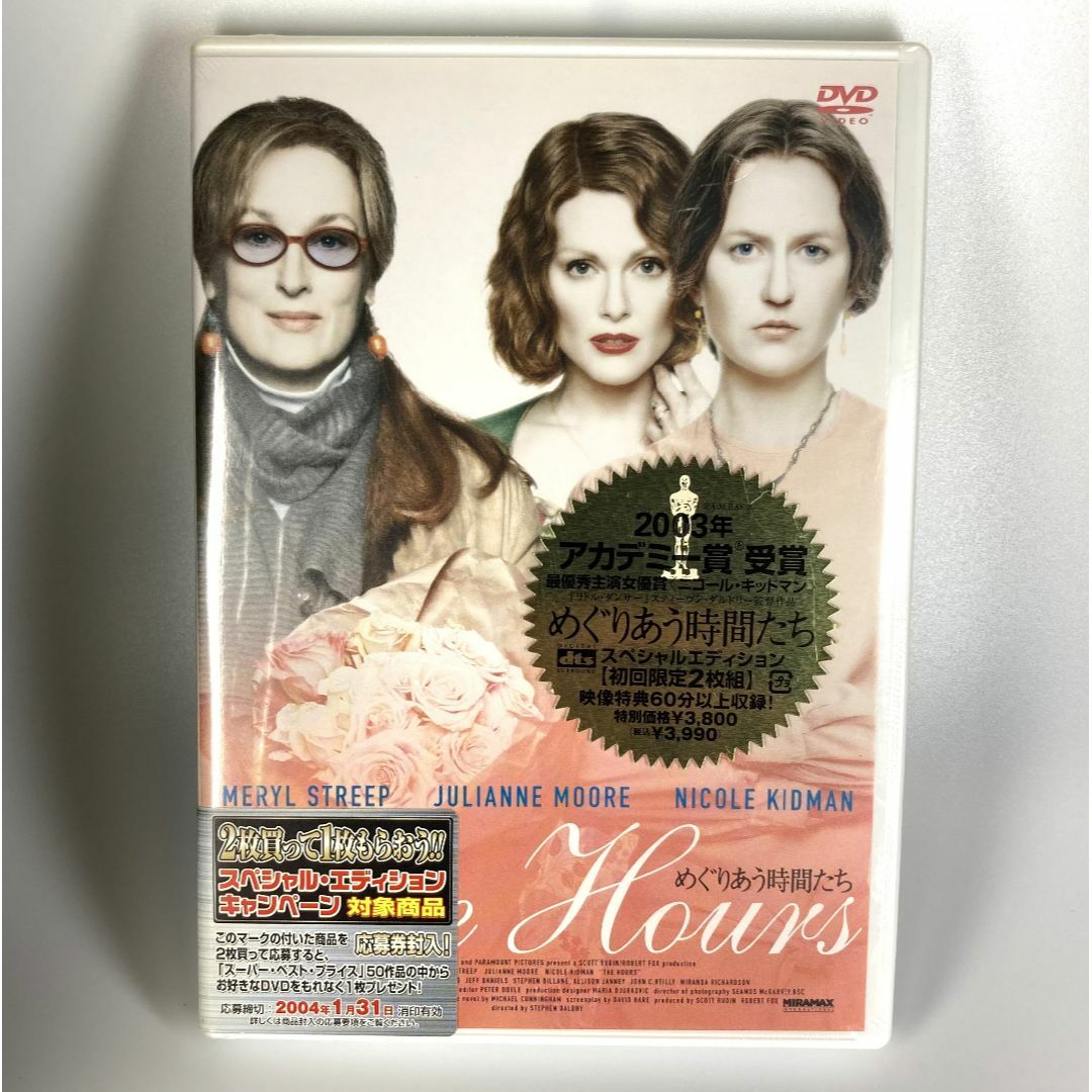 めぐりあう時間たち　スペシャル・エディション　DVD エンタメ/ホビーのDVD/ブルーレイ(外国映画)の商品写真