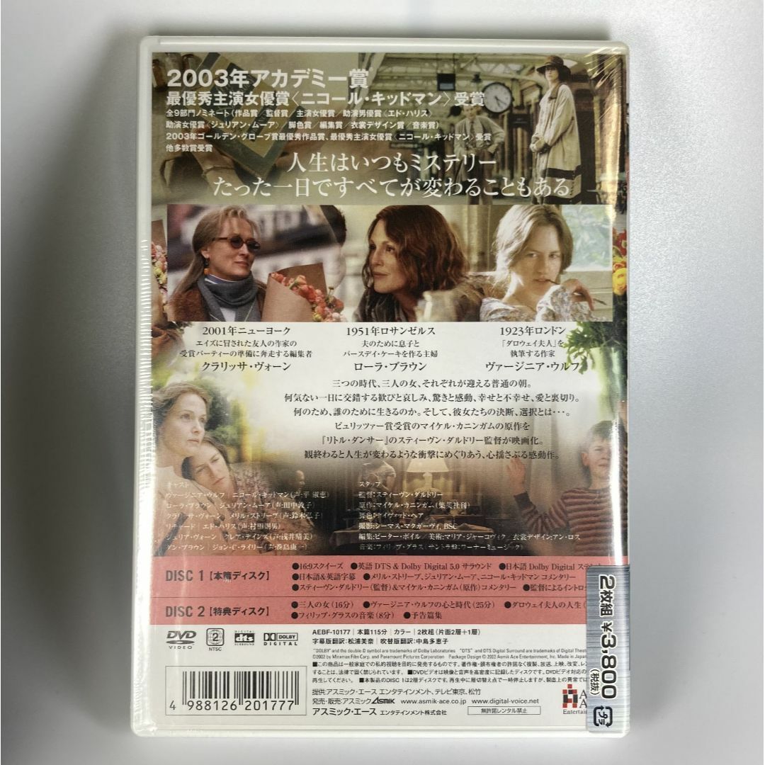 めぐりあう時間たち　スペシャル・エディション　DVD エンタメ/ホビーのDVD/ブルーレイ(外国映画)の商品写真