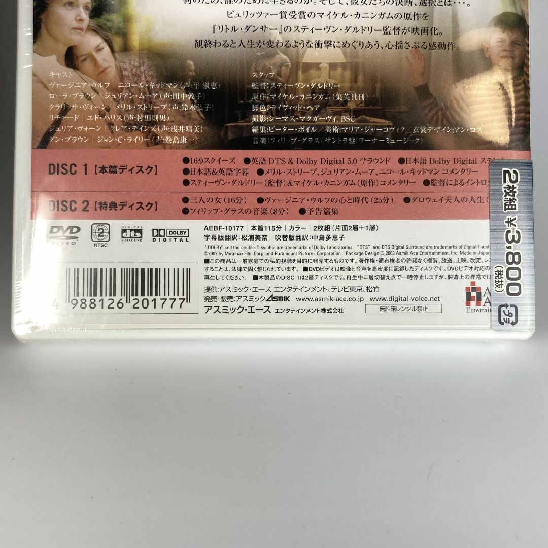 めぐりあう時間たち　スペシャル・エディション　DVD エンタメ/ホビーのDVD/ブルーレイ(外国映画)の商品写真