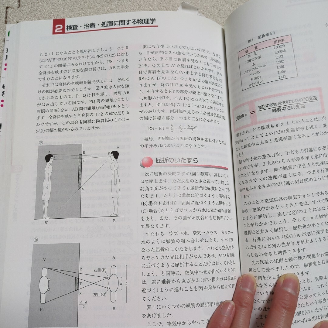 ベッドサイドを科学する エンタメ/ホビーの本(健康/医学)の商品写真