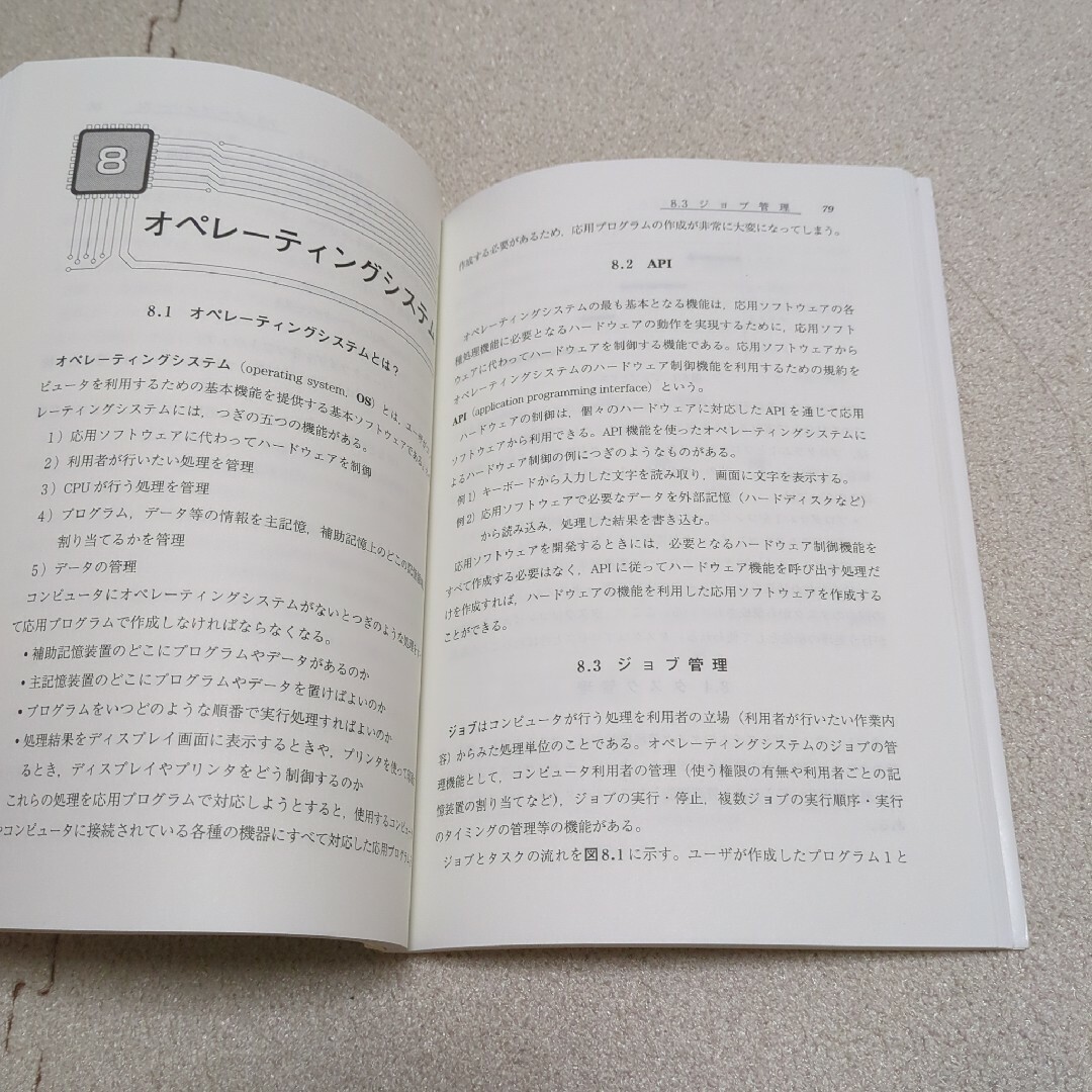 はじめて学ぶコンピュ－タ概論 エンタメ/ホビーの本(科学/技術)の商品写真