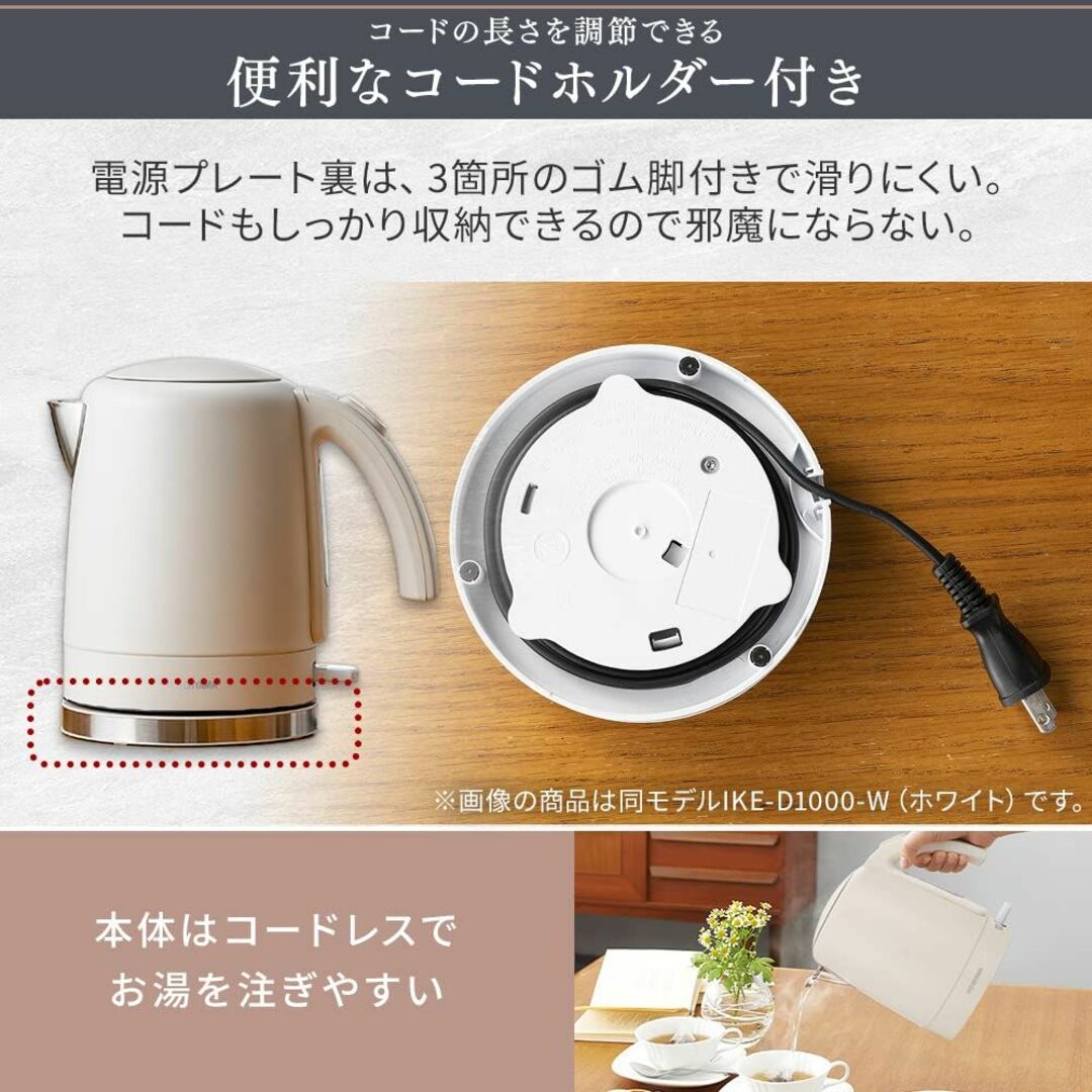 【色: ホワイト】アイリスオーヤマ 電気ケトル 大容量 1000ml お手入れカ スマホ/家電/カメラの生活家電(その他)の商品写真