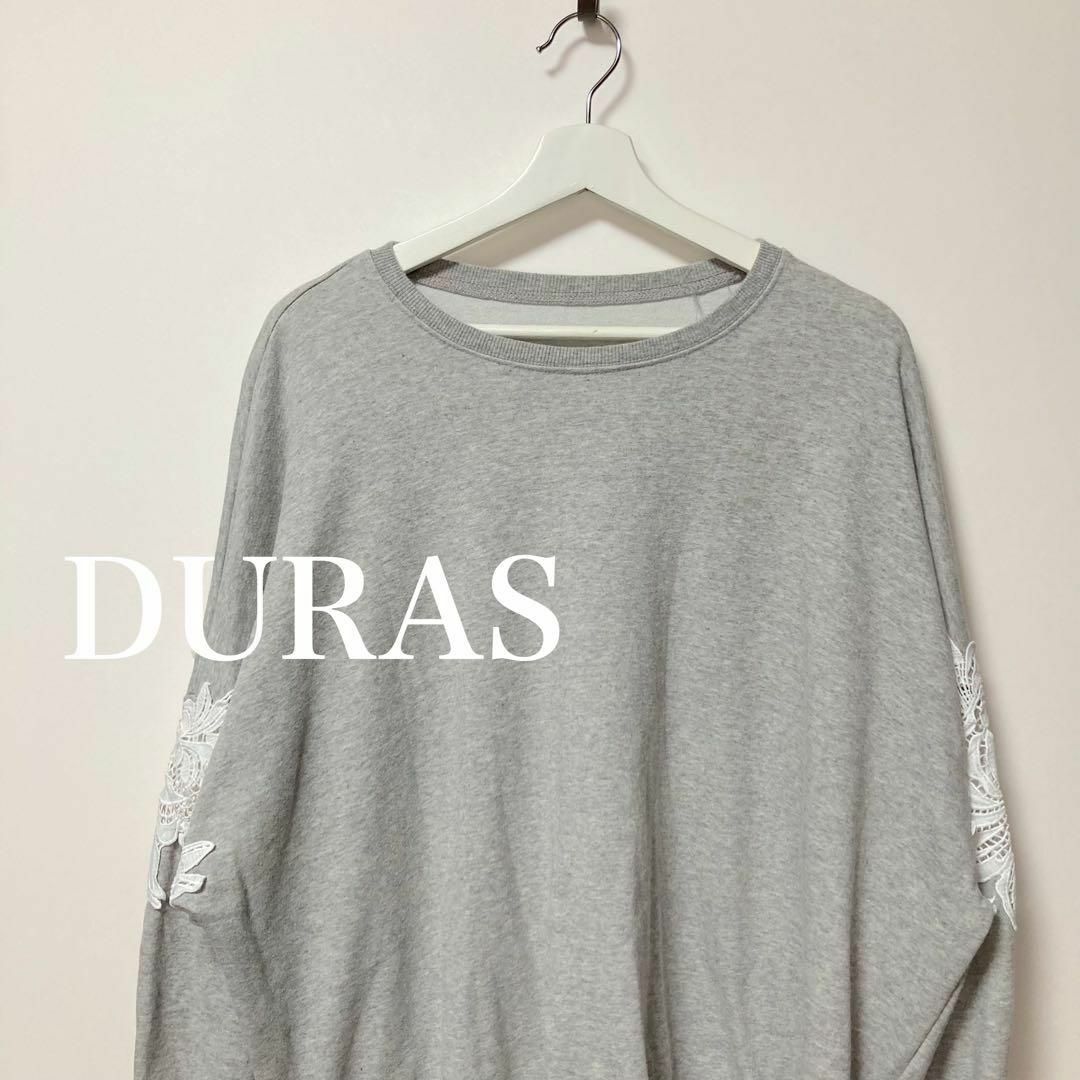 DURAS(デュラス)のDURAS  デュラス　レース袖　長そで　トレーナー　グレー レディースのトップス(トレーナー/スウェット)の商品写真