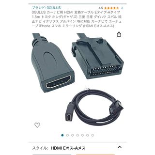 値下げ　カーナビ　HDMI 変換ケーブル(カーナビ/カーテレビ)