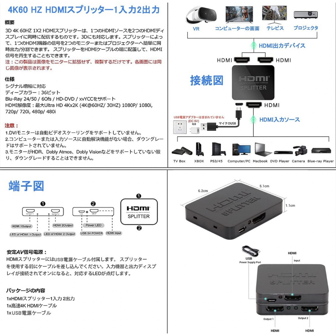 分配器 1入力2出力 [2024アップグレード版] HDMI 2画面 同時出力  スマホ/家電/カメラのテレビ/映像機器(映像用ケーブル)の商品写真