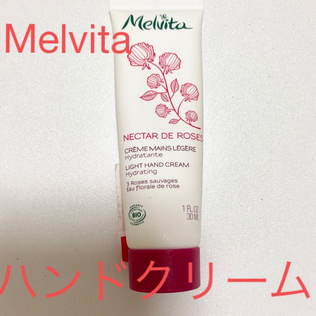 Melvita(メルヴィータ)の★SALE★Melvitaハンドクリーム(新品未開封) コスメ/美容のボディケア(ハンドクリーム)の商品写真