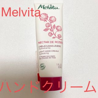 ★SALE★Melvitaハンドクリーム(新品未開封)