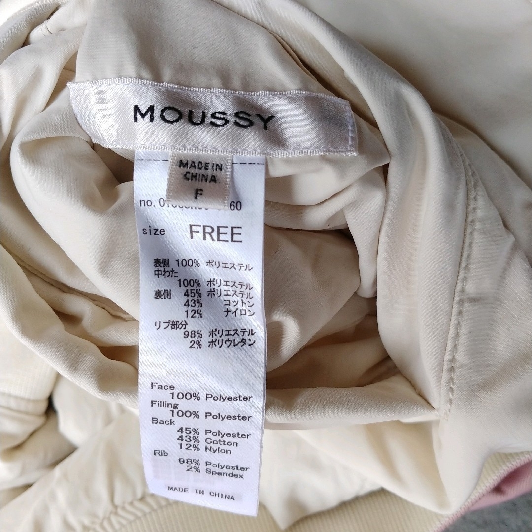 moussy(マウジー)の【期間限定値下げ】MOUSSY マウジー　リバーシブルブルゾン レディースのジャケット/アウター(ブルゾン)の商品写真