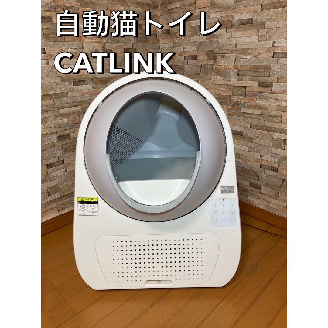 猫自動猫トイレ　CATLINK  キャットリンク