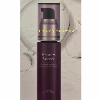 クラブコスメチックス(CLUBcosmetics)のモイスチュアエッセンス　保湿美容液　サロンドフルベール化粧品　(美容液)