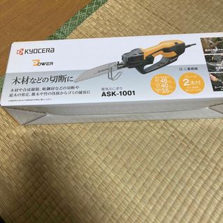 キョウセラ(京セラ)の京セラ(Kyocera) 電気のこぎり ASK-1001(工具)