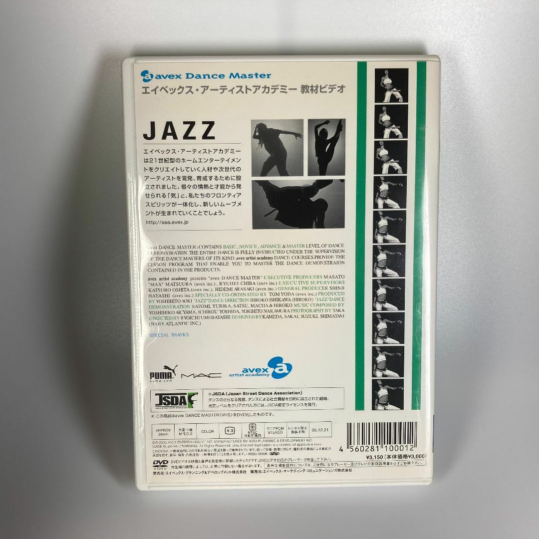 avex　Dance Master JAZZ　DVD エンタメ/ホビーのDVD/ブルーレイ(スポーツ/フィットネス)の商品写真