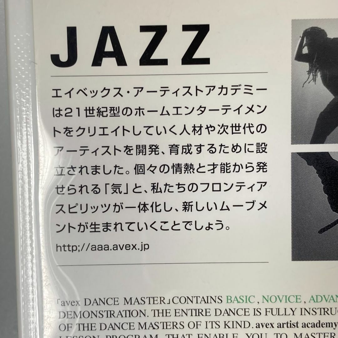 avex　Dance Master JAZZ　DVD エンタメ/ホビーのDVD/ブルーレイ(スポーツ/フィットネス)の商品写真