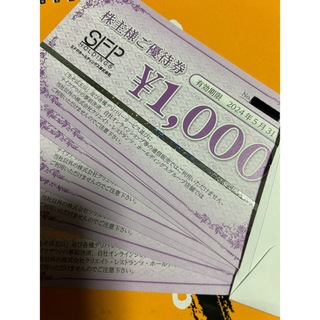 SFPホールディングス株主優待券 8000円(レストラン/食事券)