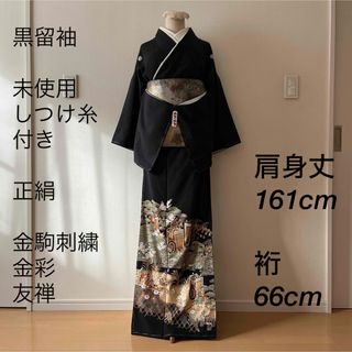 訪問着 身丈153cm 裄62cm 前幅22.5cm 後幅28cm 袖丈46cm 袖幅32.5cm ...