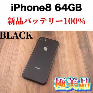 アイフォーン(iPhone)の63iPhone 8 スペースグレイ 64 GB SIMフリー本体(スマートフォン本体)