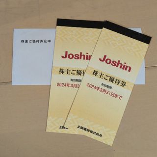 ジョーシン　joshin 株主優待(ショッピング)