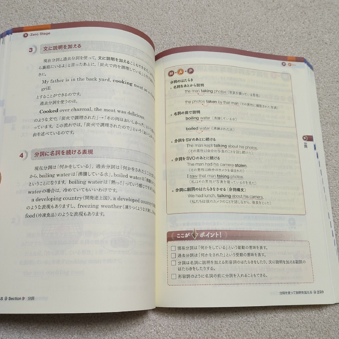 New Edition be 総合英語 エンタメ/ホビーの本(語学/参考書)の商品写真