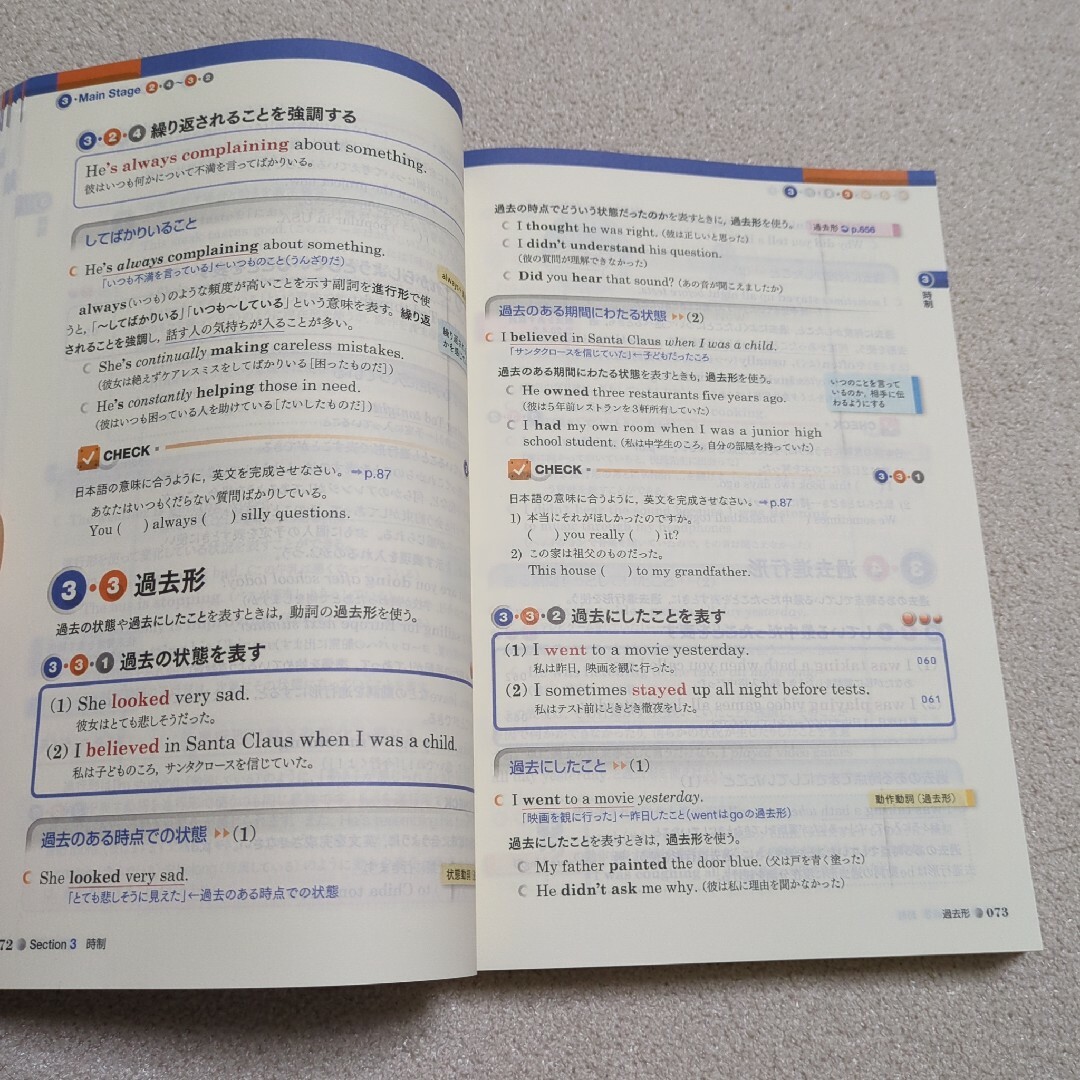 New Edition be 総合英語 エンタメ/ホビーの本(語学/参考書)の商品写真