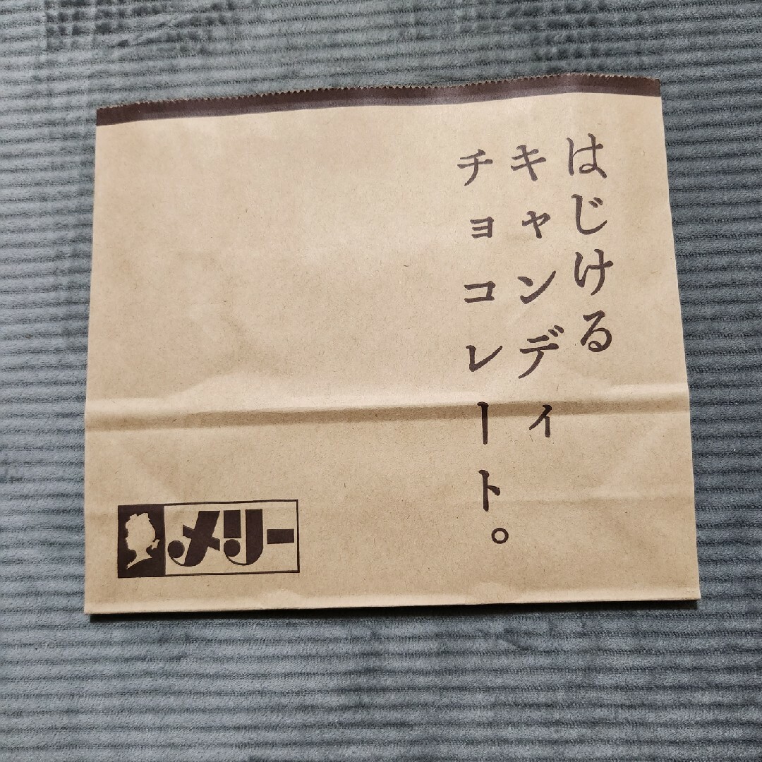 メリー(メリー)のメリーチョコレート　はじけるキャンディチョコレート　2缶 食品/飲料/酒の食品(菓子/デザート)の商品写真