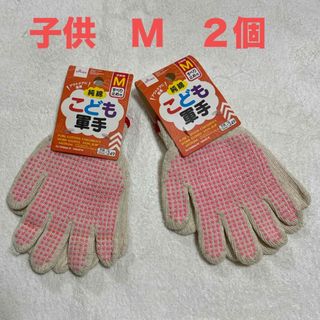 DAISO - こども　軍手　手袋　ピンク　M  滑り止め付き　2束　アウトドア　掃除　キャンプ