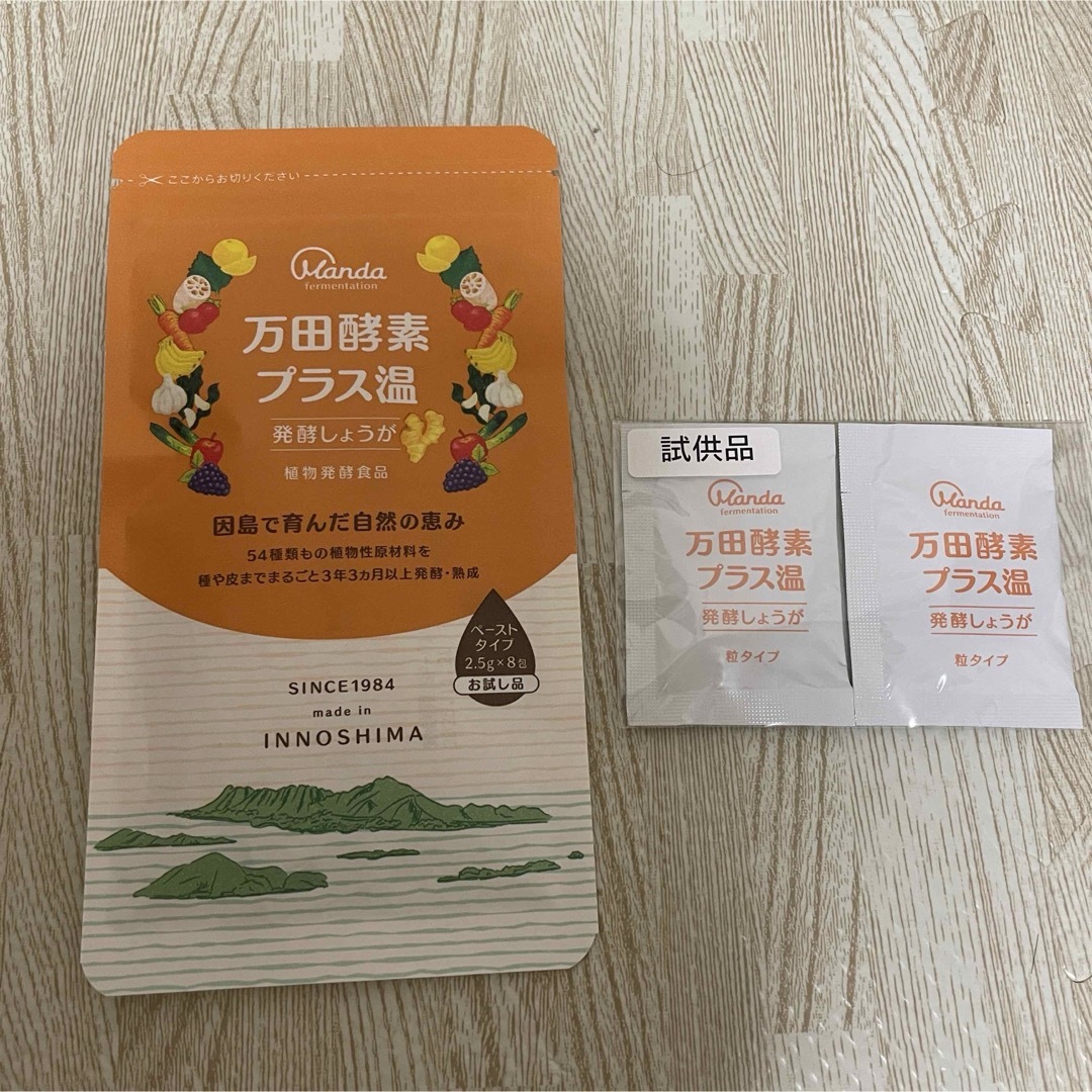 新品未開封 万田酵素　プラス温　発酵しょうが 食品/飲料/酒の健康食品(その他)の商品写真