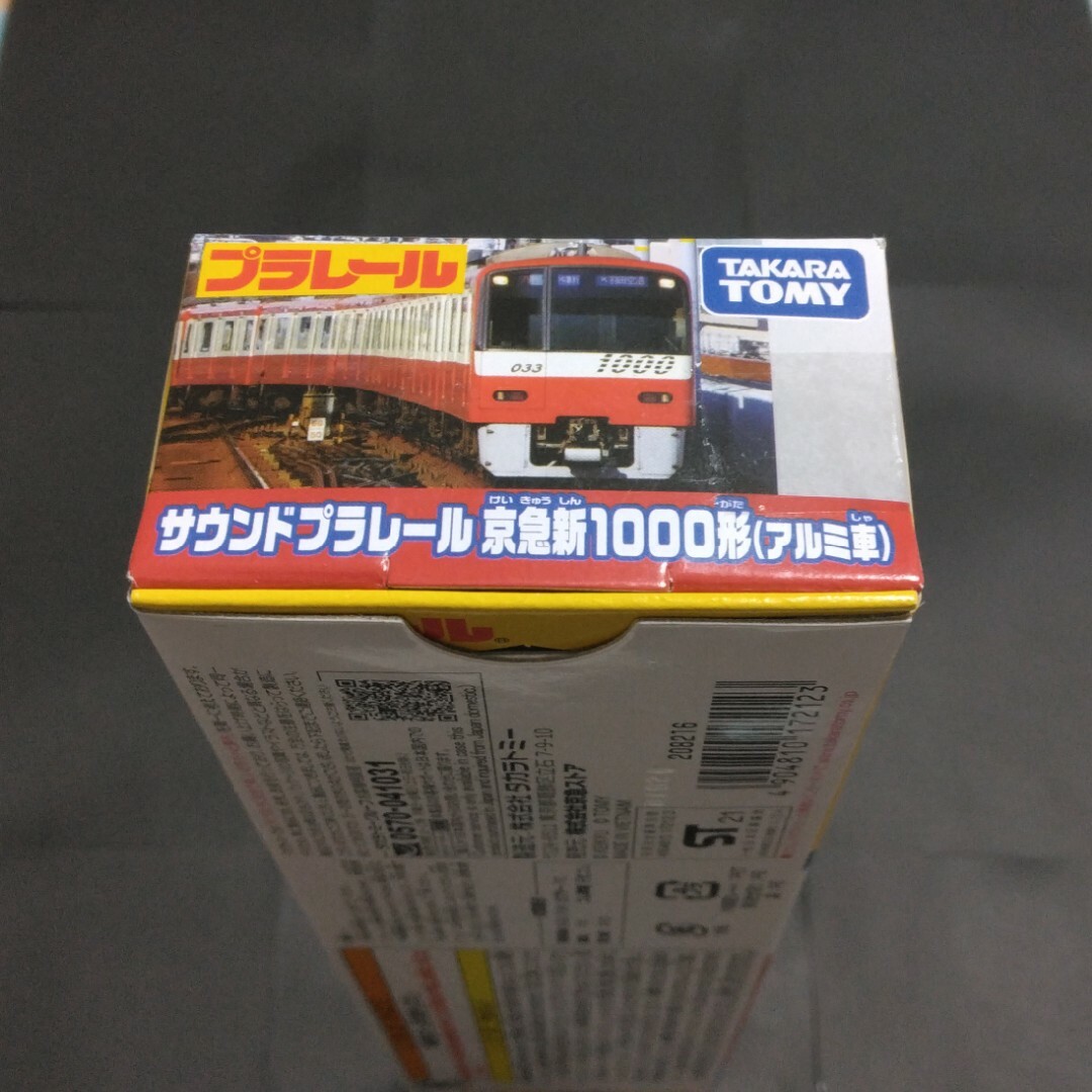 Takara Tomy - 【未使用・未開封】サウンドプラレール 京急新 Takara Tomy - 【未使用・未開封】サウンドプラレール 京急新