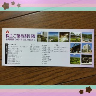 oriental hills okinawa 旅行支援券　カレンダー　セット