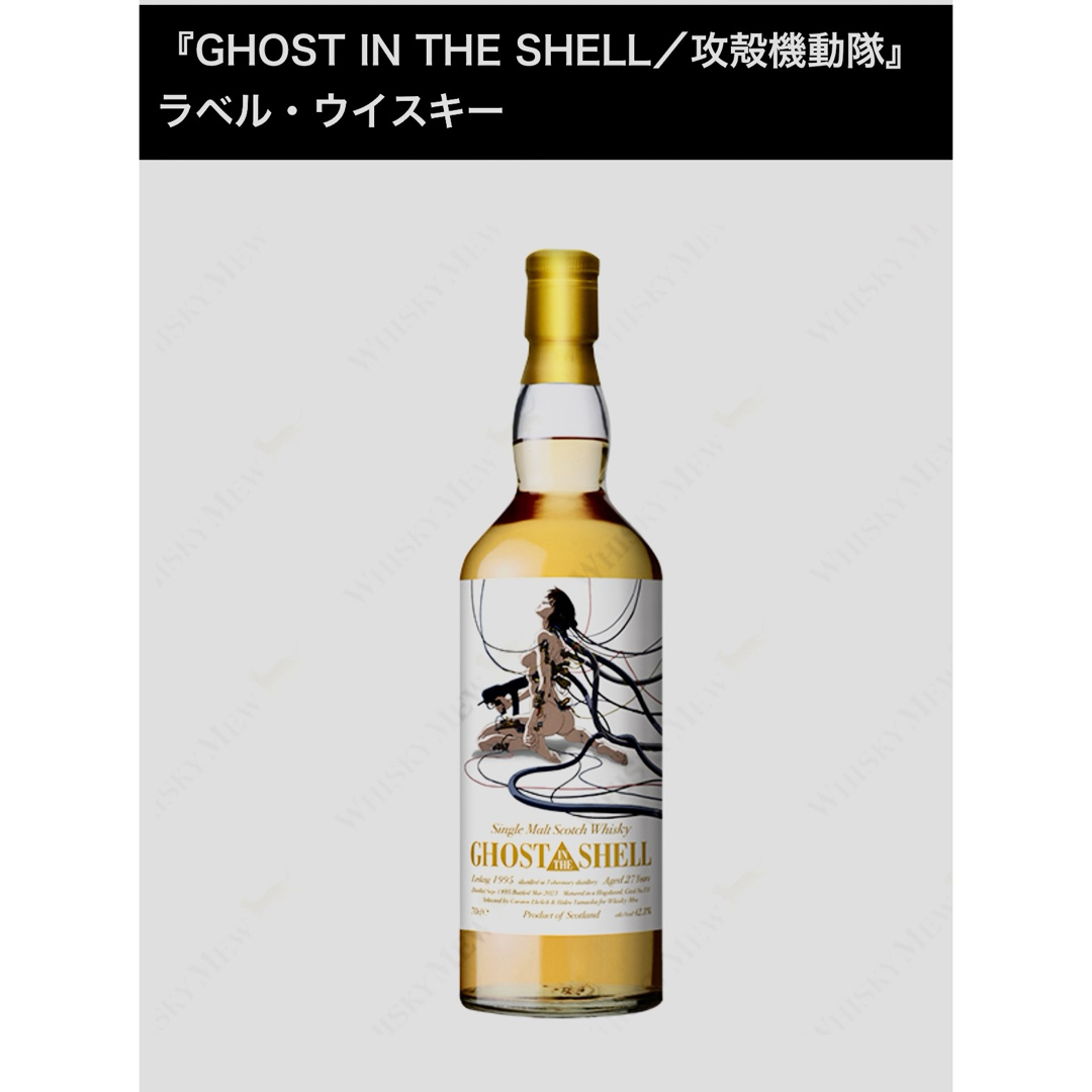 GHOST IN THE SHELL/攻殻機動隊』 ラベル・ウイスキーの通販 by GHOST IN THE SHELL/攻殻機動隊』 ラベル・ウイスキーの通販 by