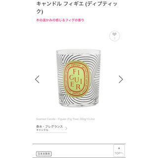 ディプティック(diptyque)の限定版 diptyque キャンドル（フィギエ）70g (キャンドル)