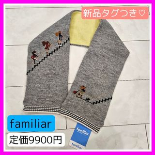 ファミリア(familiar)の専用♡新品タグ付き♡ファミリア familiar マフラー 赤チェック グレー(マフラー/ストール)