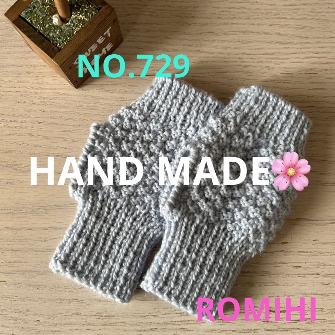 NEW☘️NO.729  HAND MADE  〜  ハンドウォーマー〜 ハンドメイドのファッション小物(手袋)の商品写真