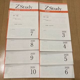 Zstudy  2020年度 英語　中学1年生　3月〜10月(語学/参考書)