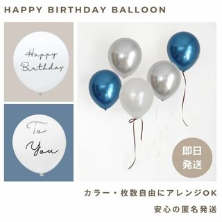 ブルーシルバー カラーバルーン バースデー 誕生日 風船 飾り くすみ 韓国(その他)