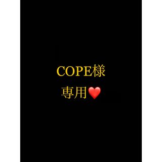 ポーラ(POLA)のCOPE様専用ページ❸(化粧下地)