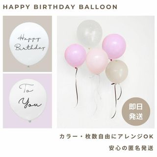 パステルピンク紫 カラーバルーン バースデー 誕生日 風船 飾り くすみ 韓国(その他)