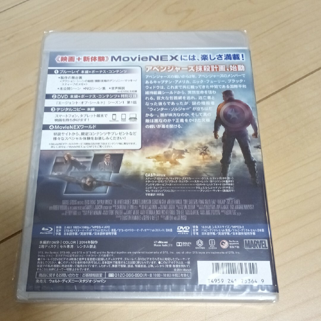 キャプテン・アメリカ／ウィンター・ソルジャー　MovieNEX Blu-ray エンタメ/ホビーのDVD/ブルーレイ(外国映画)の商品写真