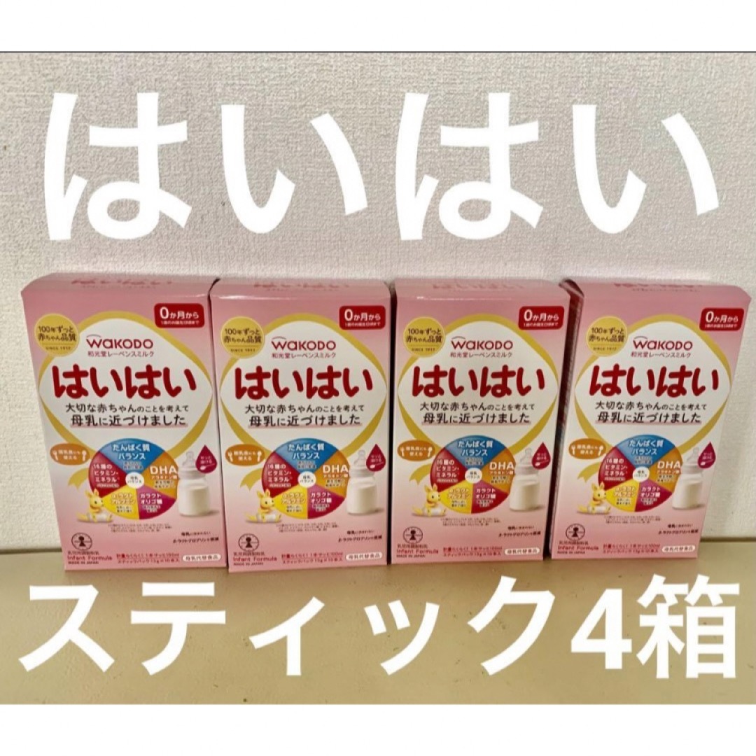 和光堂(ワコウドウ)の★さま専用！和光堂♡はいはい♡スティック4箱　100ml、40本 キッズ/ベビー/マタニティの授乳/お食事用品(その他)の商品写真