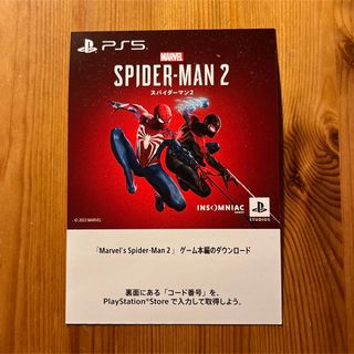 プレイステーション(PlayStation)のPS5 スパイダーマン2  ダウンロードコード(家庭用ゲームソフト)