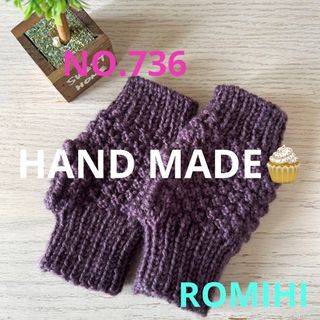 NEW🐝NO.736  HAND MADE  〜ハンドウォーマー〜(手袋)