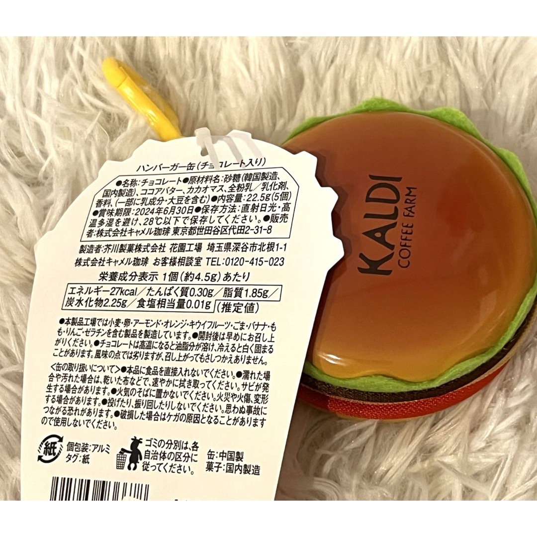 KALDI(カルディ)のKALDI カルディ オリジナル ハンバーガー缶　 新品未開封 タグ付き 食品/飲料/酒の食品(菓子/デザート)の商品写真