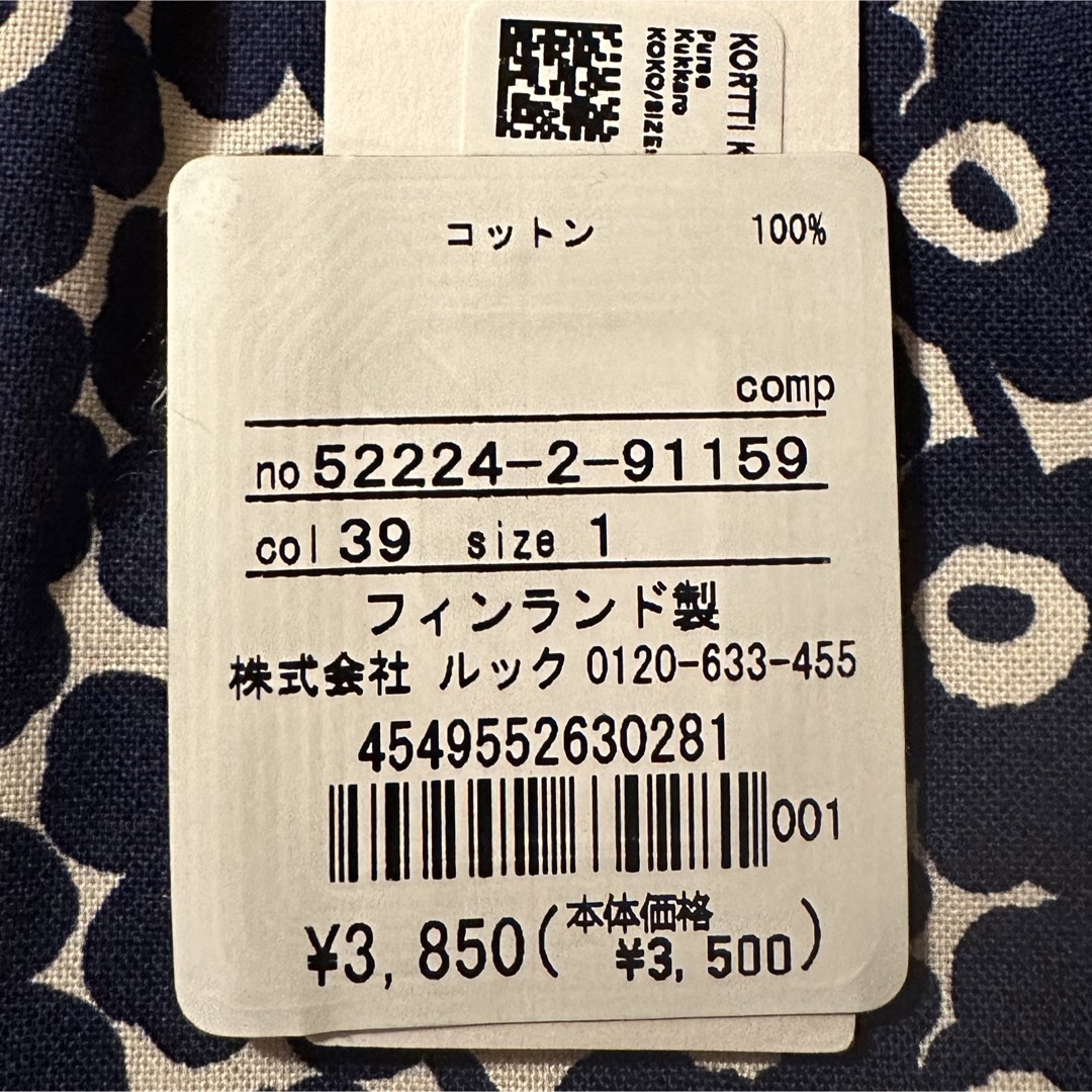 marimekko(マリメッコ)のレア 廃番 新品　マリメッコ　marimekko ポーチ　がま口　ウニッコ レディースのファッション小物(ポーチ)の商品写真