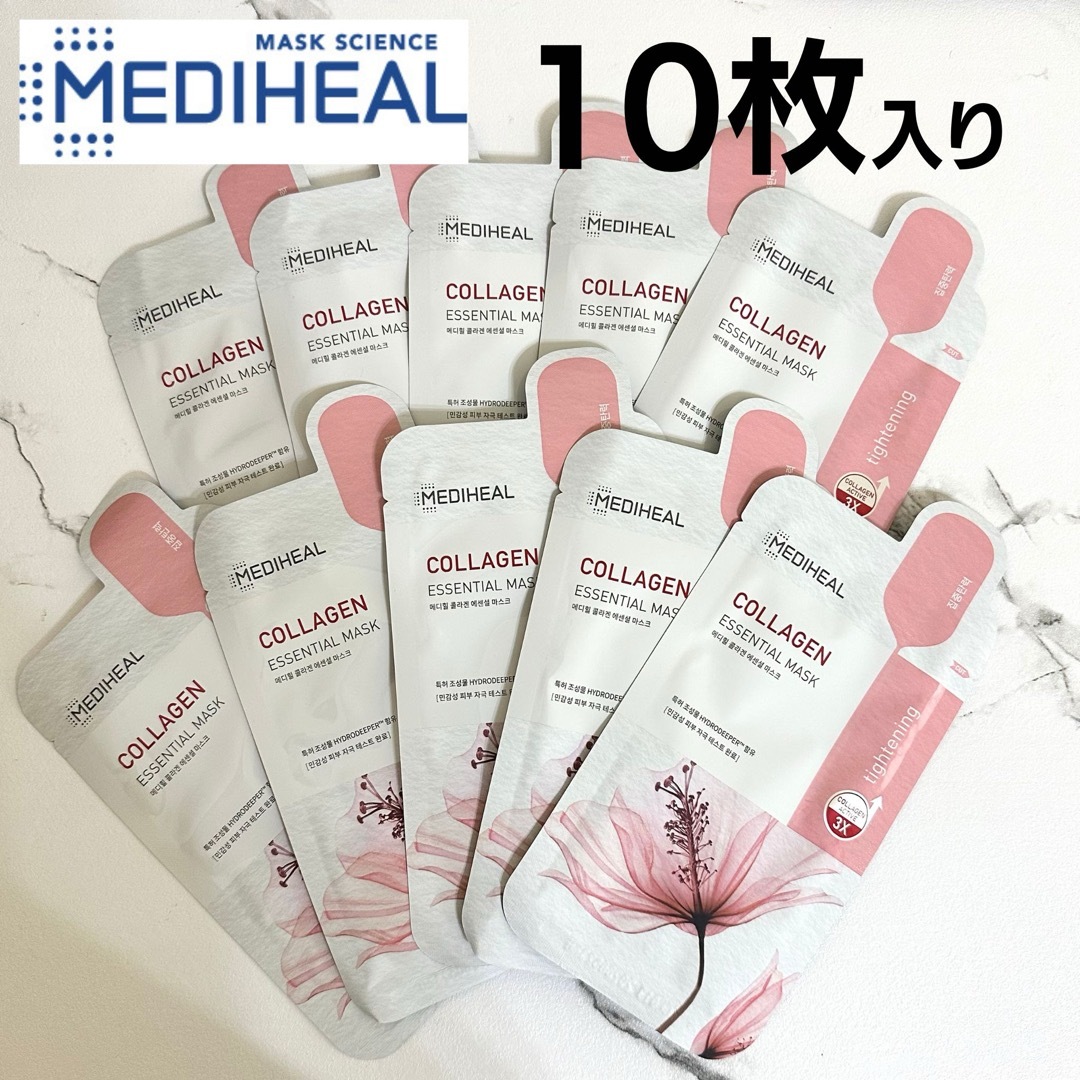 MEDIHEAL(メディヒール)の【新品未使用 即日発送】メディヒール コラーゲン エッセンシャルマスク 10枚 コスメ/美容のスキンケア/基礎化粧品(パック/フェイスマスク)の商品写真