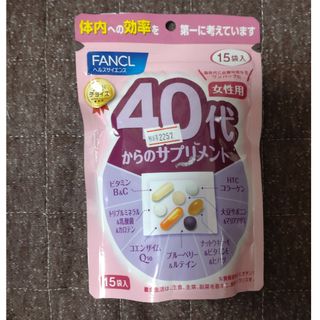 ファンケル(FANCL)のFANCL　４０代からのサプリメント　 1袋(ビタミン)